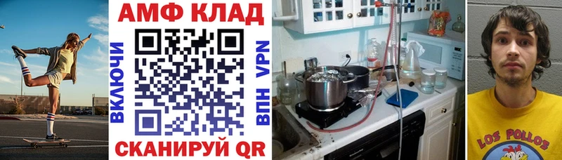 АМФЕТАМИН VHQ купить наркотики цена Щигры