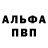 APVP Соль romanovsonny