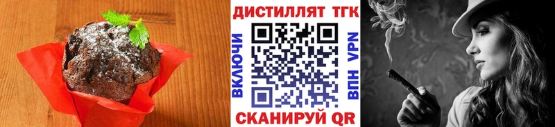 Еда ТГК марихуана Щигры