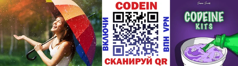 Кодеин напиток Lean (лин) Щигры