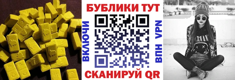 Ecstasy VHQ  это наркотические препараты  Щигры  наркотики 