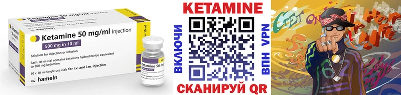 Кетамин VHQ  Щигры 