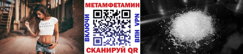 МЕТАМФЕТАМИН Methamphetamine  гидра ссылка  Щигры 